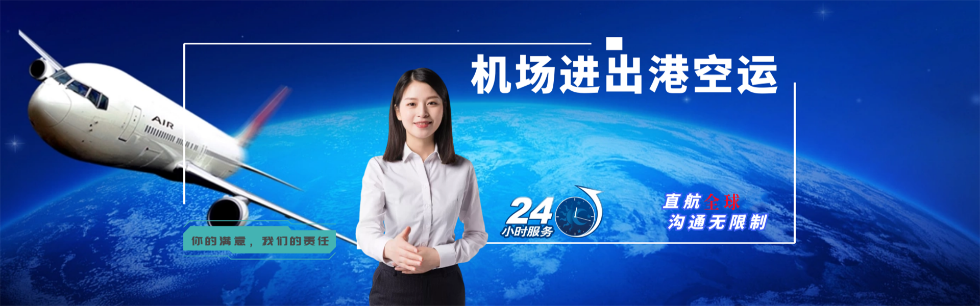 饶平到北京物流公司-饶平至北京物流专线-饶平空运到北京-优时通物流有限公司
