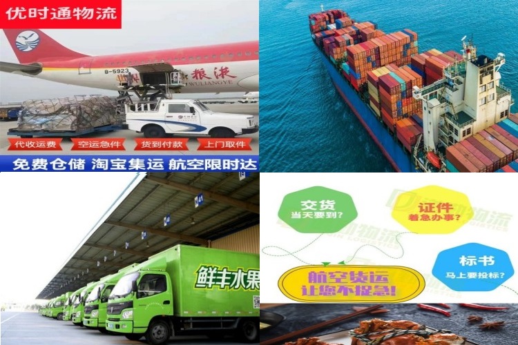 饶平到北京航空货运公司-饶平到北京物流专线